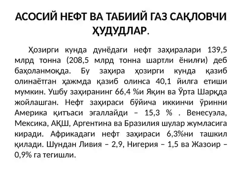 НЕФТ ВА ГАЗ САНОАТИ ТЎҒРИСИДА УМУМИЙ МАЪЛУМОТ 3