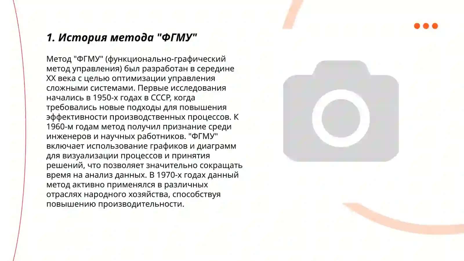 Использования метода ''ФГМУ'' в преподавании предмета ''Алкены'' 3