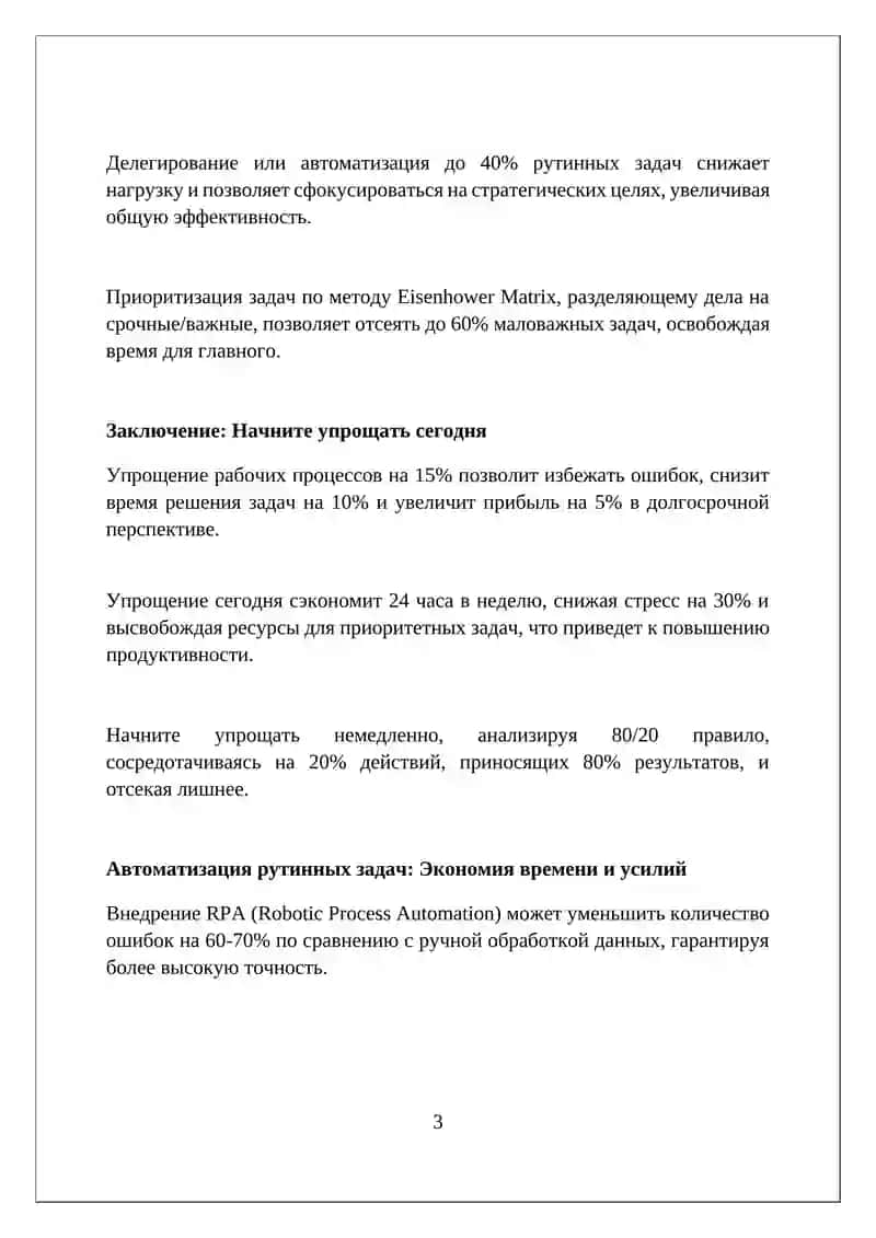 Кискача оддийро бусин 3