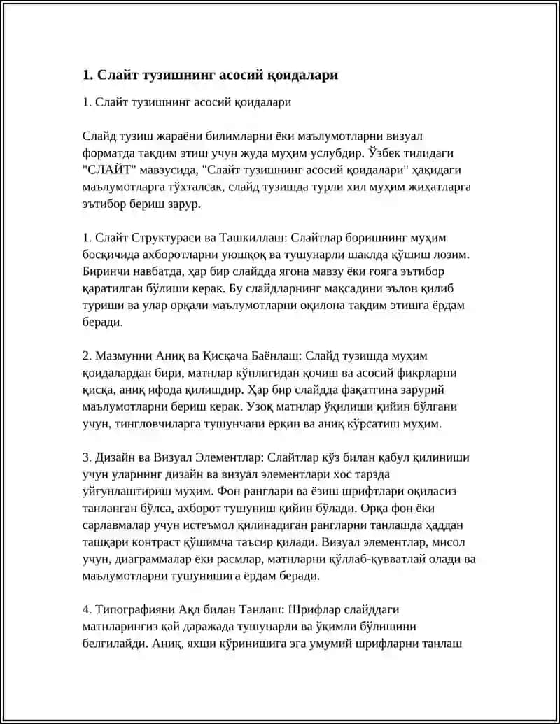 СЛАЙТ 3