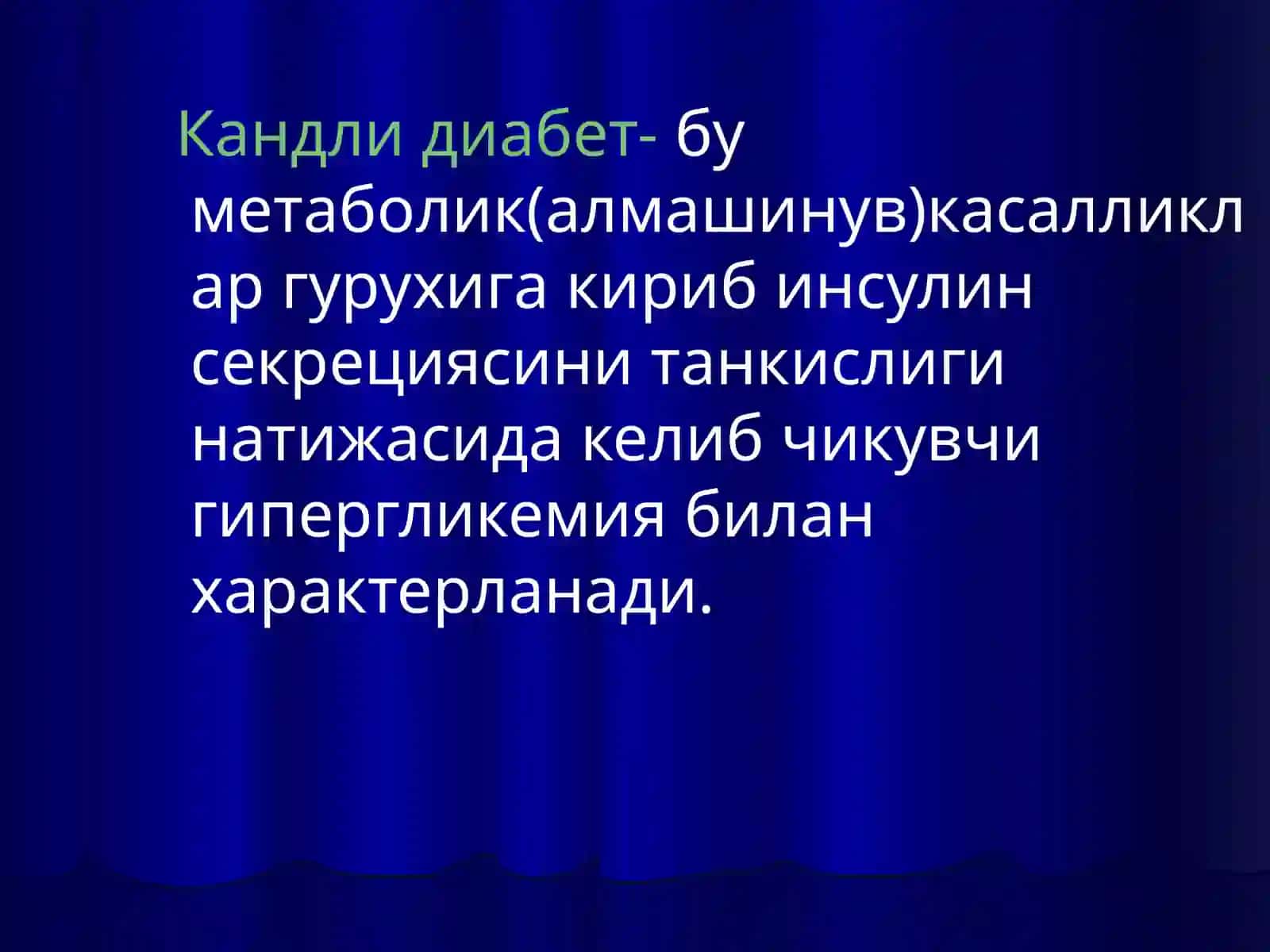 Қандлидиабет. Инсулинсекрециясивабошкарилуви.Қандлидиабет: эпидемиология, этиология, патогенез,таснифи, клиниккўриниши,ташхислаш 3