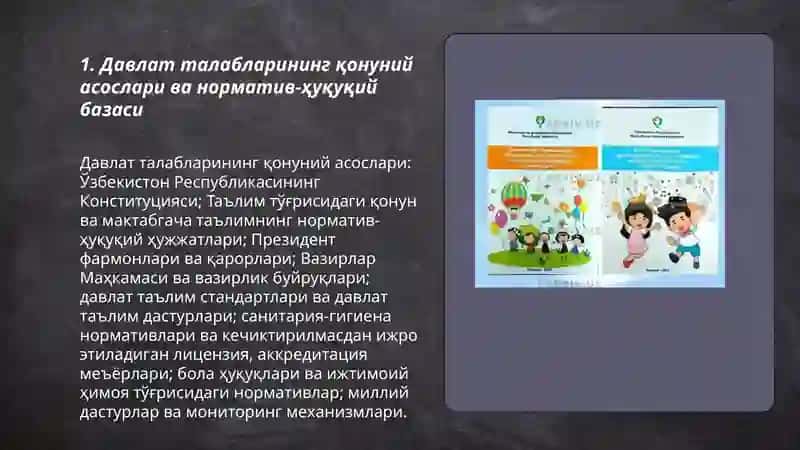 Озбекистон Республикасининг илк ва мактабгача ёшдаги болалар ривожлагишига коиладиган давлат талабларнинг мазмуни ва мохияти 3