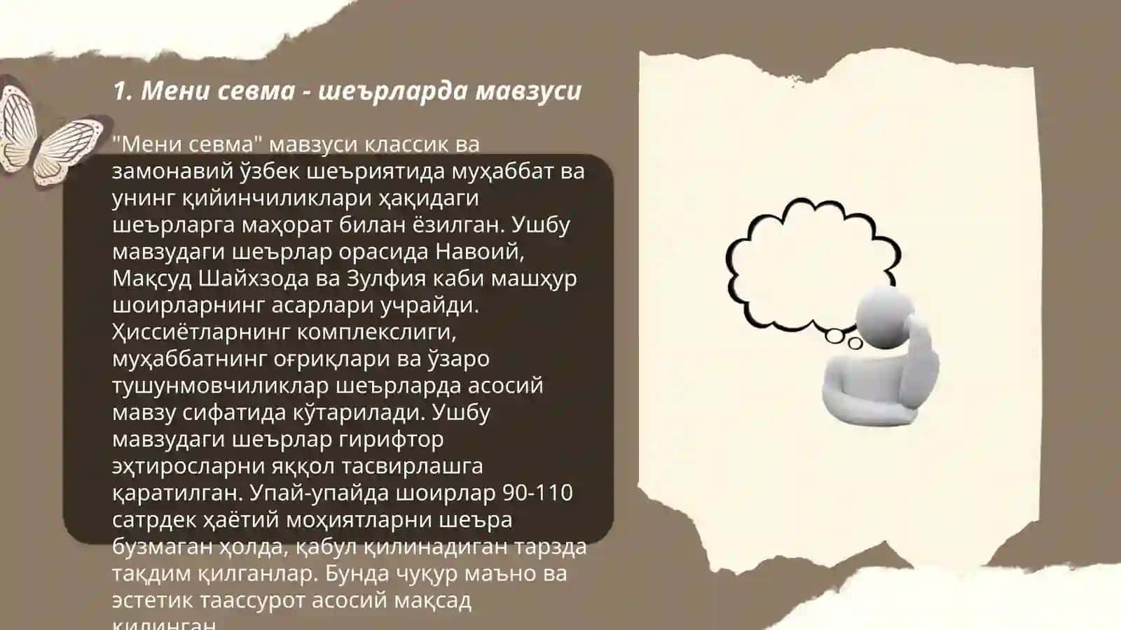 Мени севма - шеърларда мавзуси 3