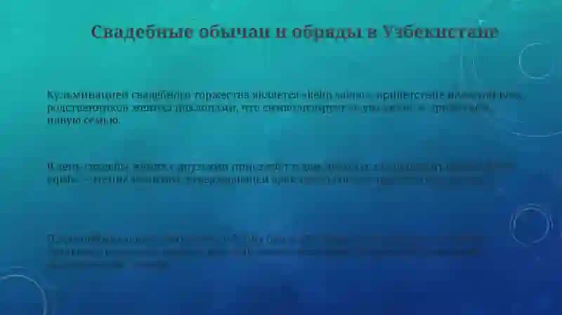 Современное значение народных традиций и обычаев 3