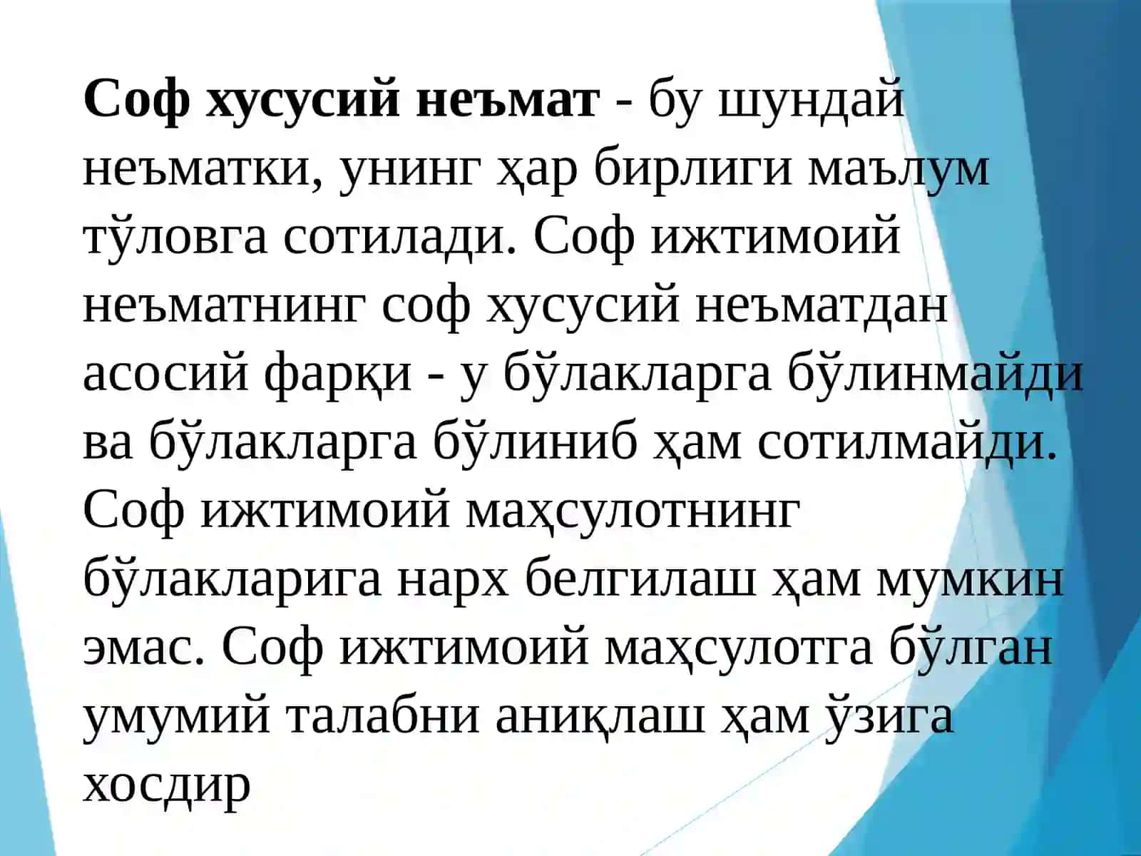 КОРХОНАЛАР ФАОЛИЯТИНИ ДАВЛАТ ТОМОНИДАН ТАРТИБГА СОЛИШ 3