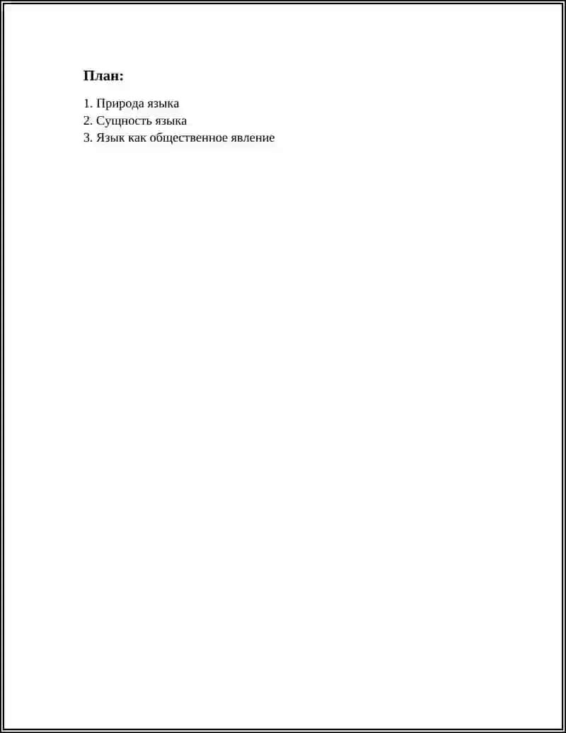 Природа языка 3