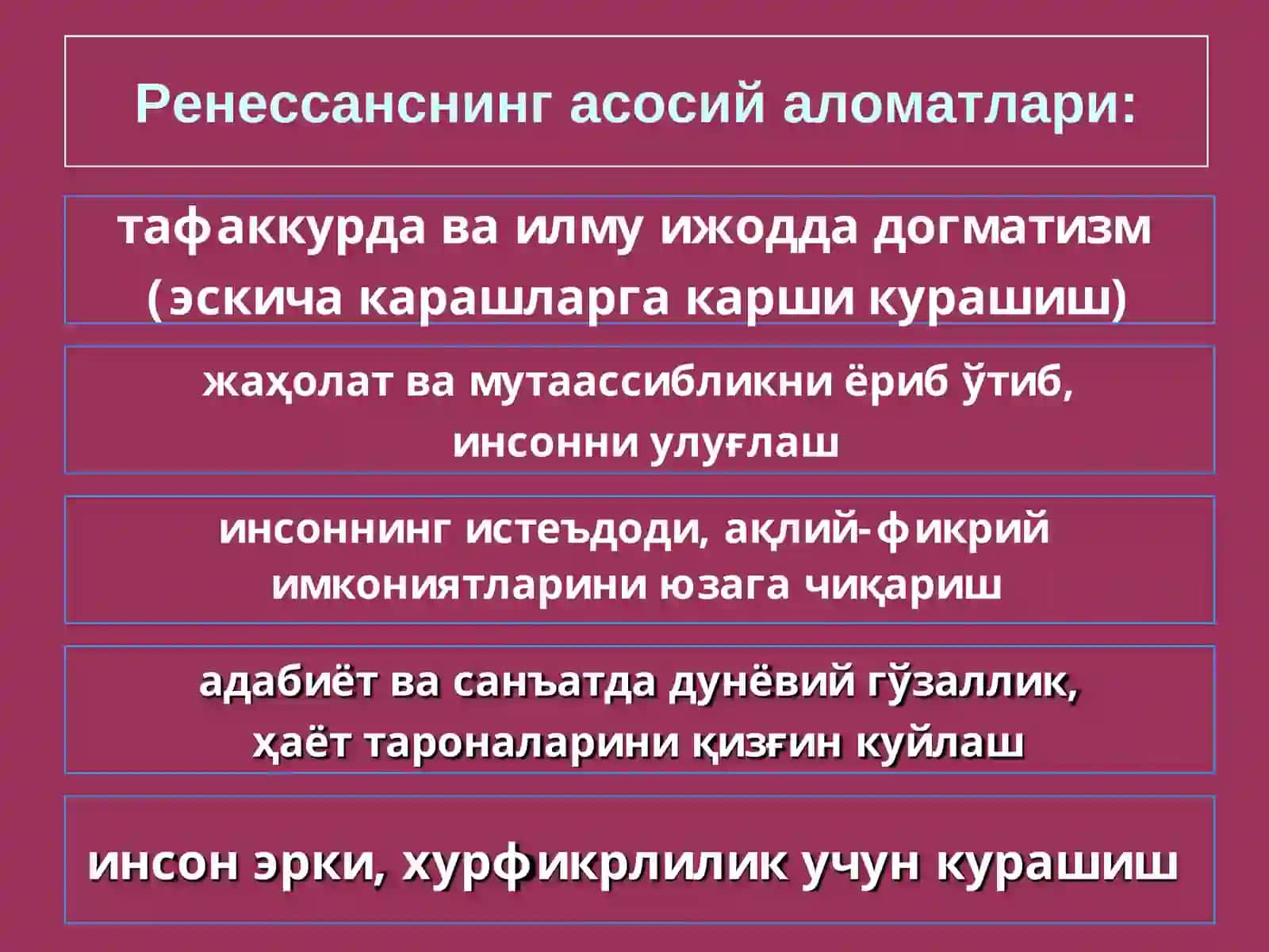 Ўртa Oсиё xaлқлaри ҳaётидa IX-XII aсрлaрдa юз бeргaн Уйғoниш (Рeнeссaнс) дaври. Темур ва темурийлар даври маданияти. Aждoдлaримизнинг жaҳoн цивилизациясигa қўшгaн ҳиссaси 3