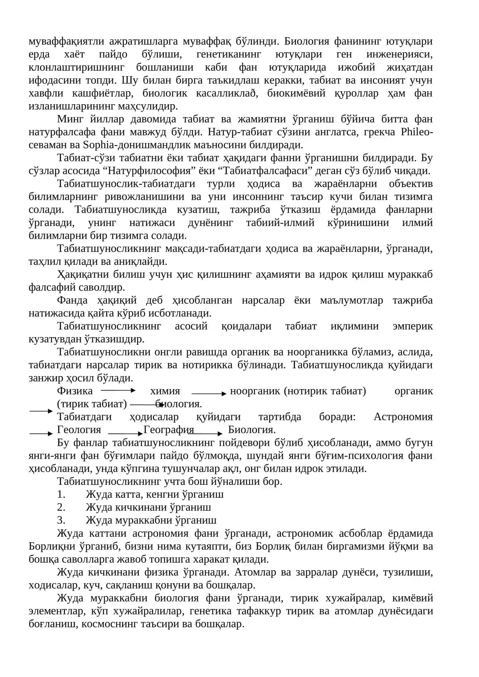 Табиатшунослик ривожланиш тарихи 3