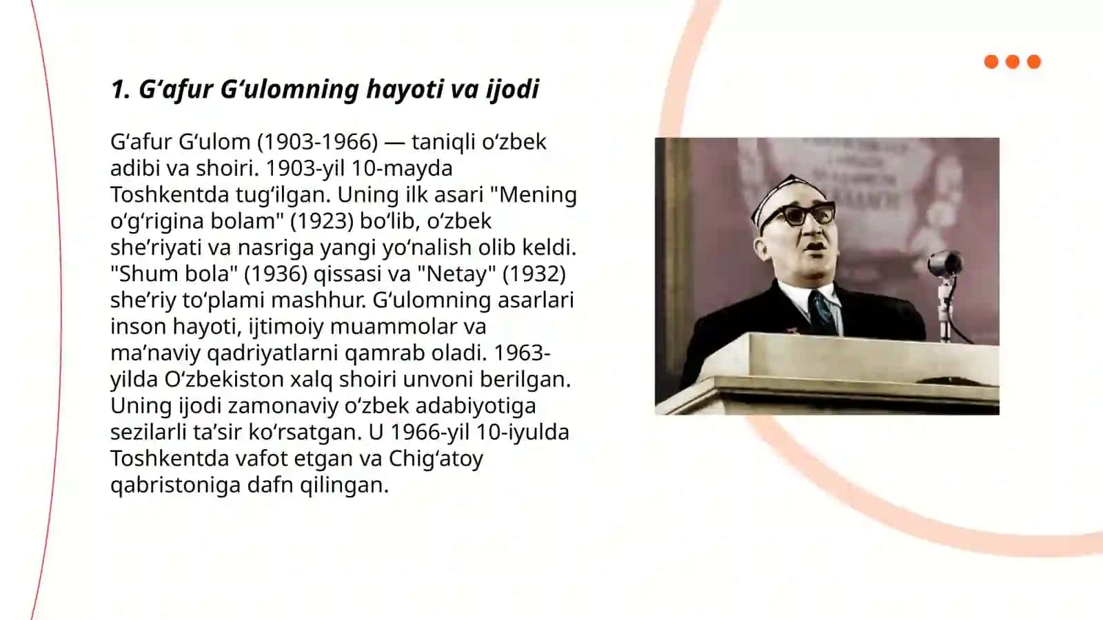 "Shum bola" qissasi 3