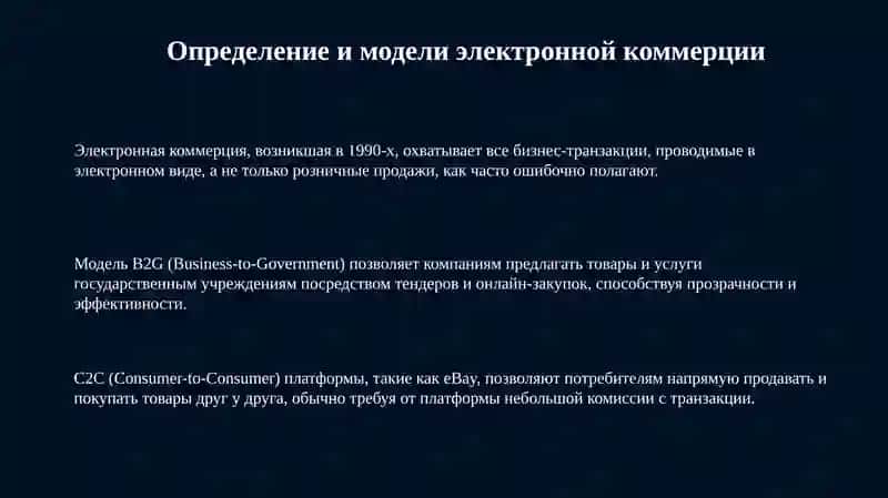 Презентация 3