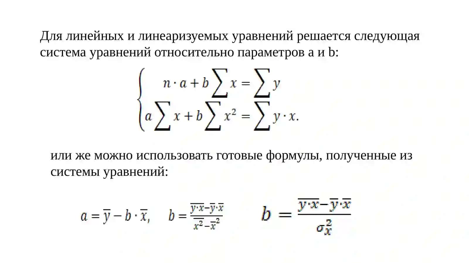 Эконометрика 3
