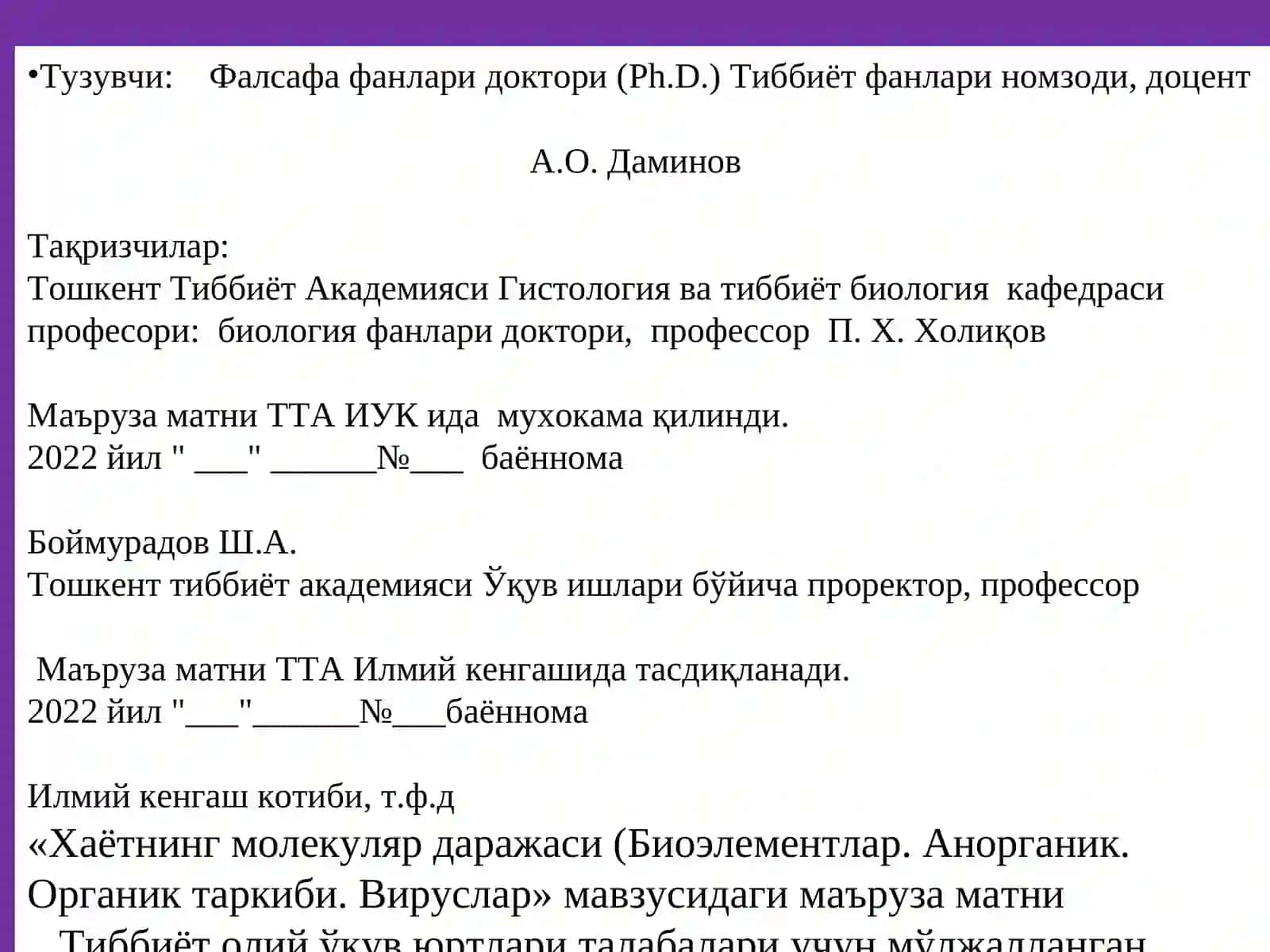 Гистология ва Тиббий биологияси 3