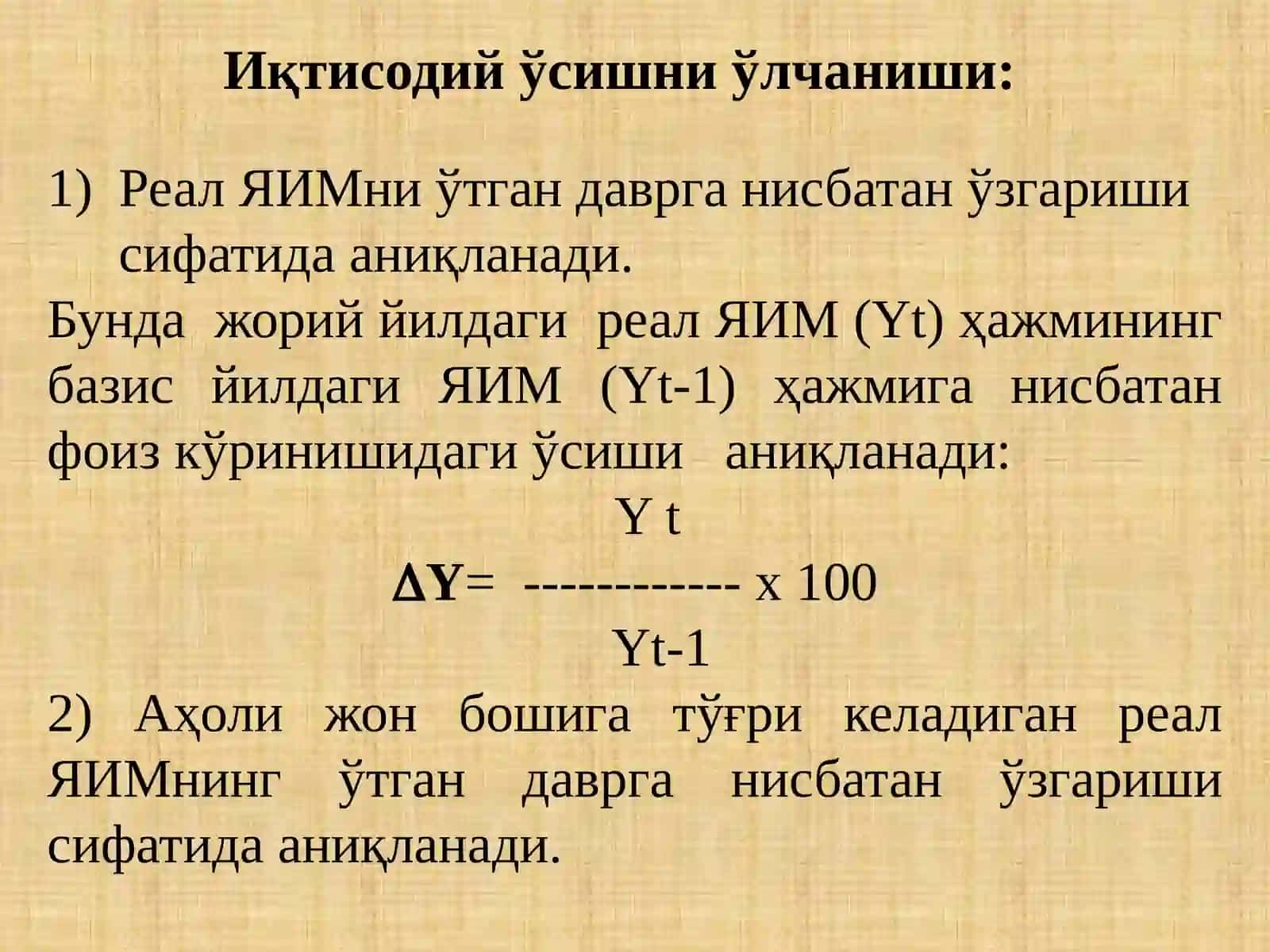 Иқтисодий ўсишнинг умумий тавсифи неокейнсча моделлари 3