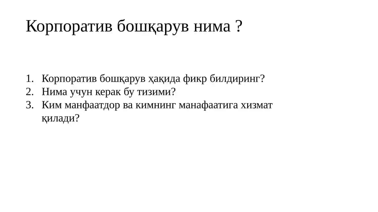 Корпоратив бошқарув фанининг предмети ва мақсади 3