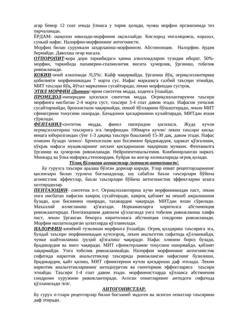 АФФЕРЕНТ ИНЕРВАЦИЯГА ТАЪСИР ЭТУВЧИ ВОСИТАЛАР. 3