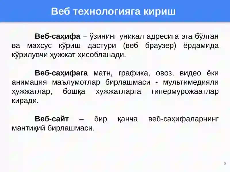 WEBДАСТУРЛАШГА КИРИШ. АСОСИЙ ТУШУНЧАЛАР.WWWРИВОЖЛАНИШ БОСҚИЧЛАРИ Режа 3
