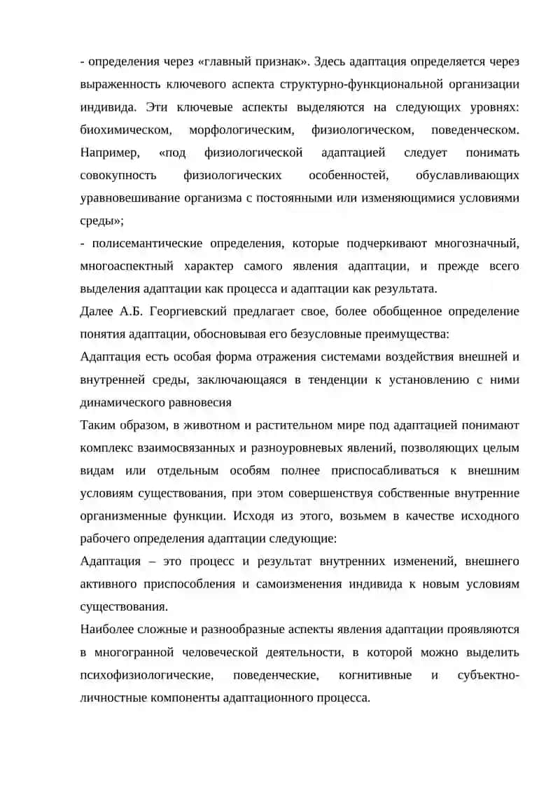 СОЦИАЛЬНЫЕ ФАКТОРЫ В РАЗВИТИИ РЕБЕНКА ПО СОЦИАЛЬНОЙ АДАПТАЦИИ 3