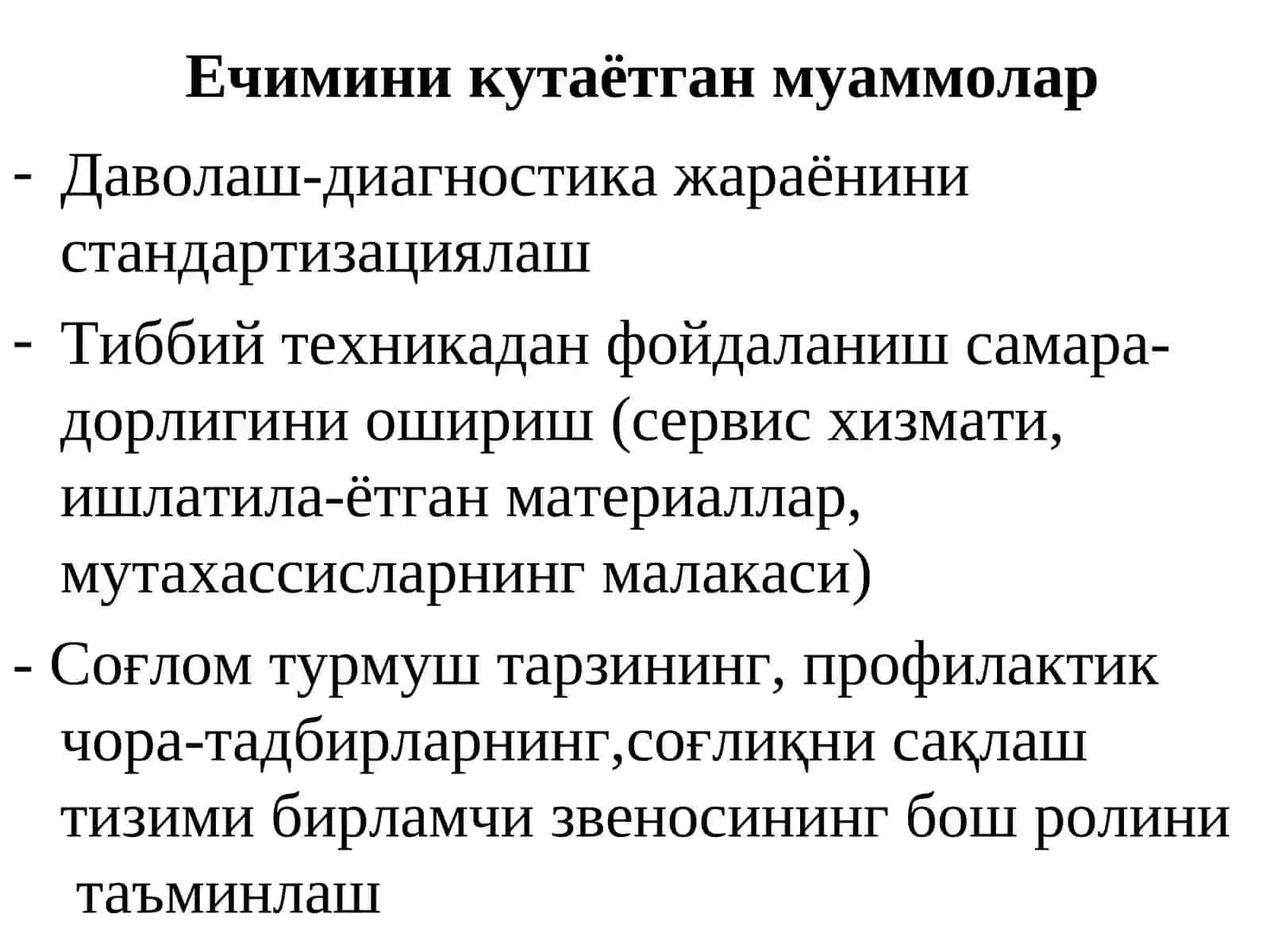 Davolash-profilaktika muassasalari gigiyenasining umumiy asoslari 3