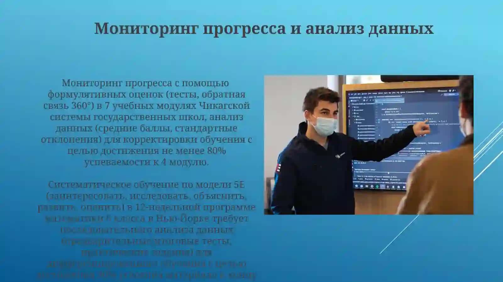 Правилар еализации принципов системности и последовательности обучения 3