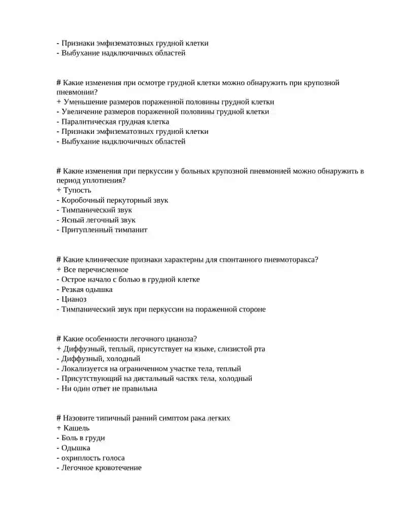 Тип температурной кривой 3