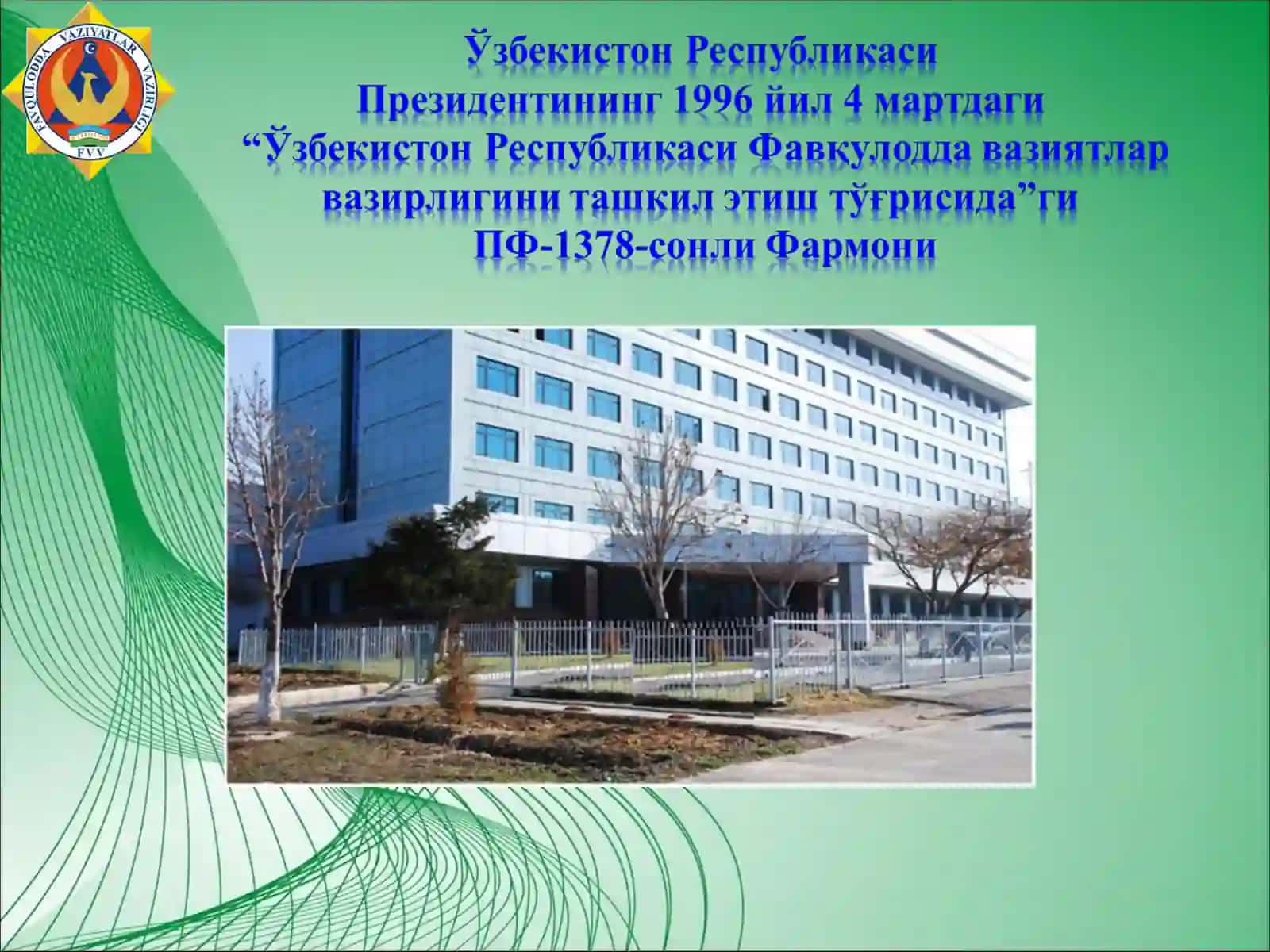 “АҲОЛИ ВАҲУДУДЛАРНИФАВҚУЛОДДАВАЗИЯТЛАРДАНМУҲОФАЗАҚИЛИШНИНГҲУҚУҚИЙАСОСЛАРИ” 3