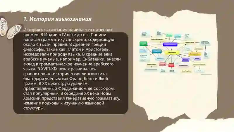 Основные проблемы языкознания 3