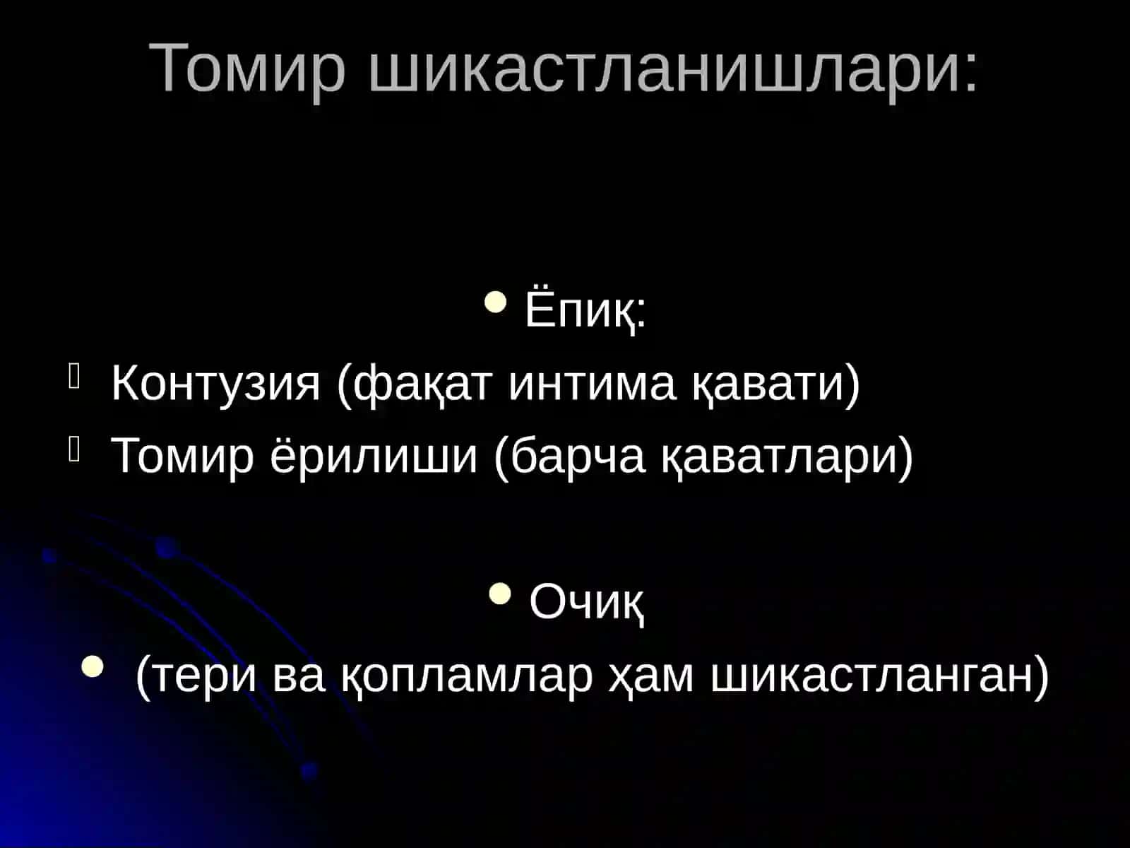 Магистральқон–томирлар ва нерв поялари топографиканатомиясива 3