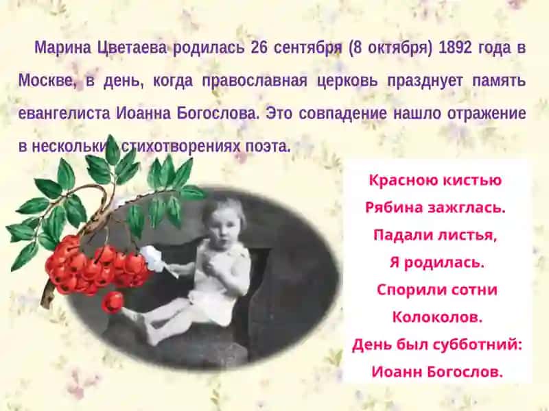 Марина Ивановна Цветаева 3