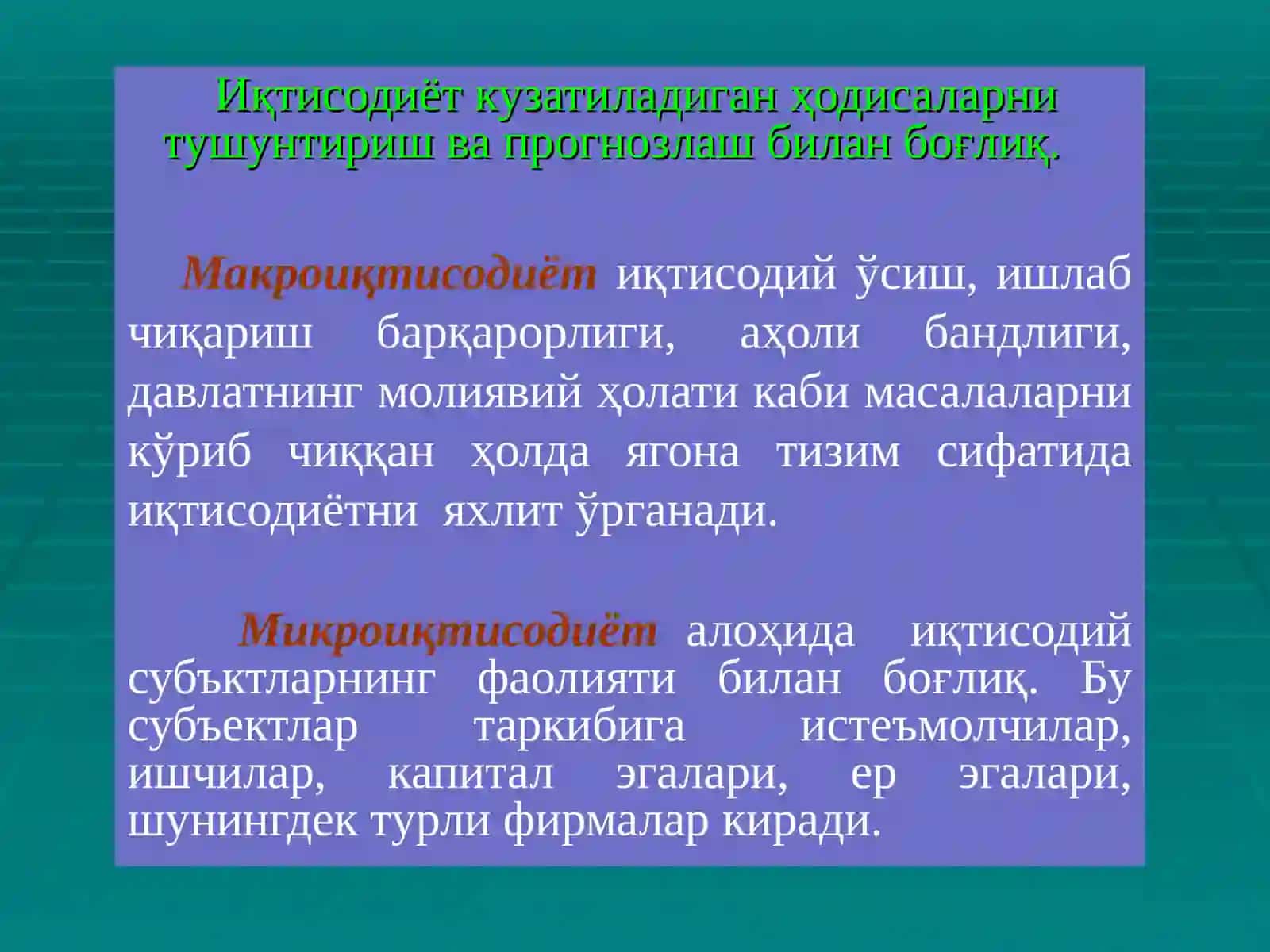Темир йўл транспорти иқтисодиёти 3
