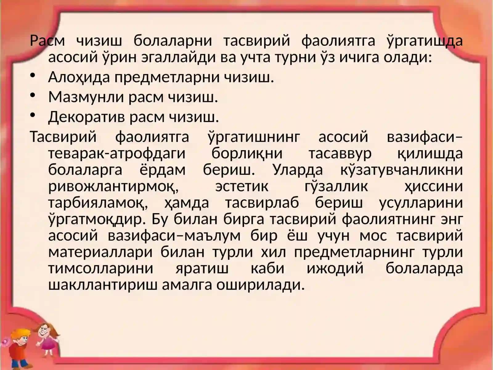 Мактабгача ёшдаги болаларни расм чизишга ўргатиш 3