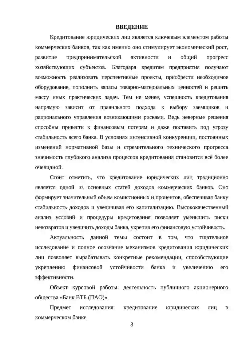Программа подготовки специалистов среднего звена по специальности 38.02.07 Банковское дело 3