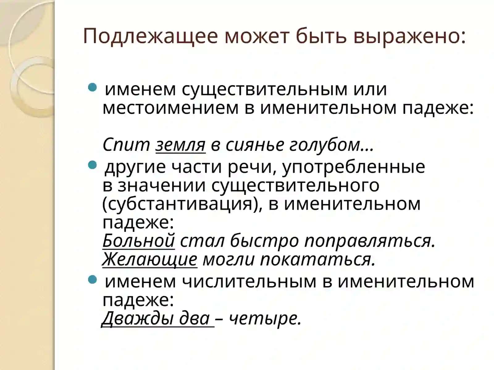 Конструкции простых и сложных предложений, выражающих условные отношения. Выражение реального и нереального условия 3