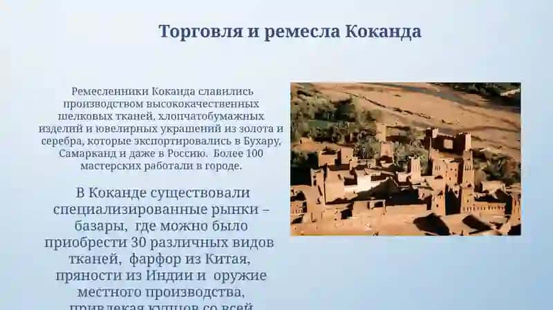 Ремесленники Коканда 3
