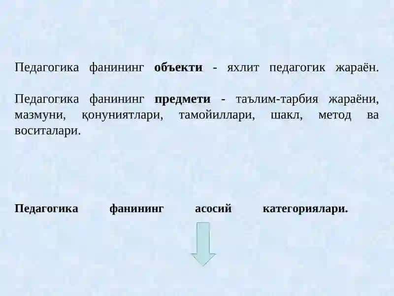Педагогклик касби ва унинг вазифалари. ПЕДАГОГИКА ШАХС ТАРБИЯСИ ВА РИВОЖЛАНИШИ ТЎҒРИСИДАГИ ФАН 3
