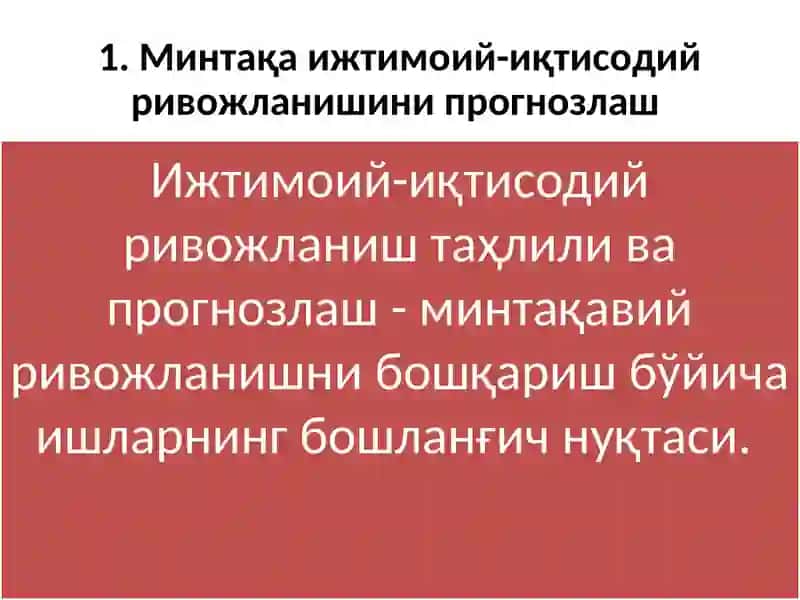 МИНТАҚАЛАРТАРАҚҚИЁТИНИ ПРОГНОЗЛАШ ВА ИЖТИМОИЙ-ИҚТИСОДИЙ РИВОЖЛАНТИРИШ СТРАТЕГИЯСИ 3