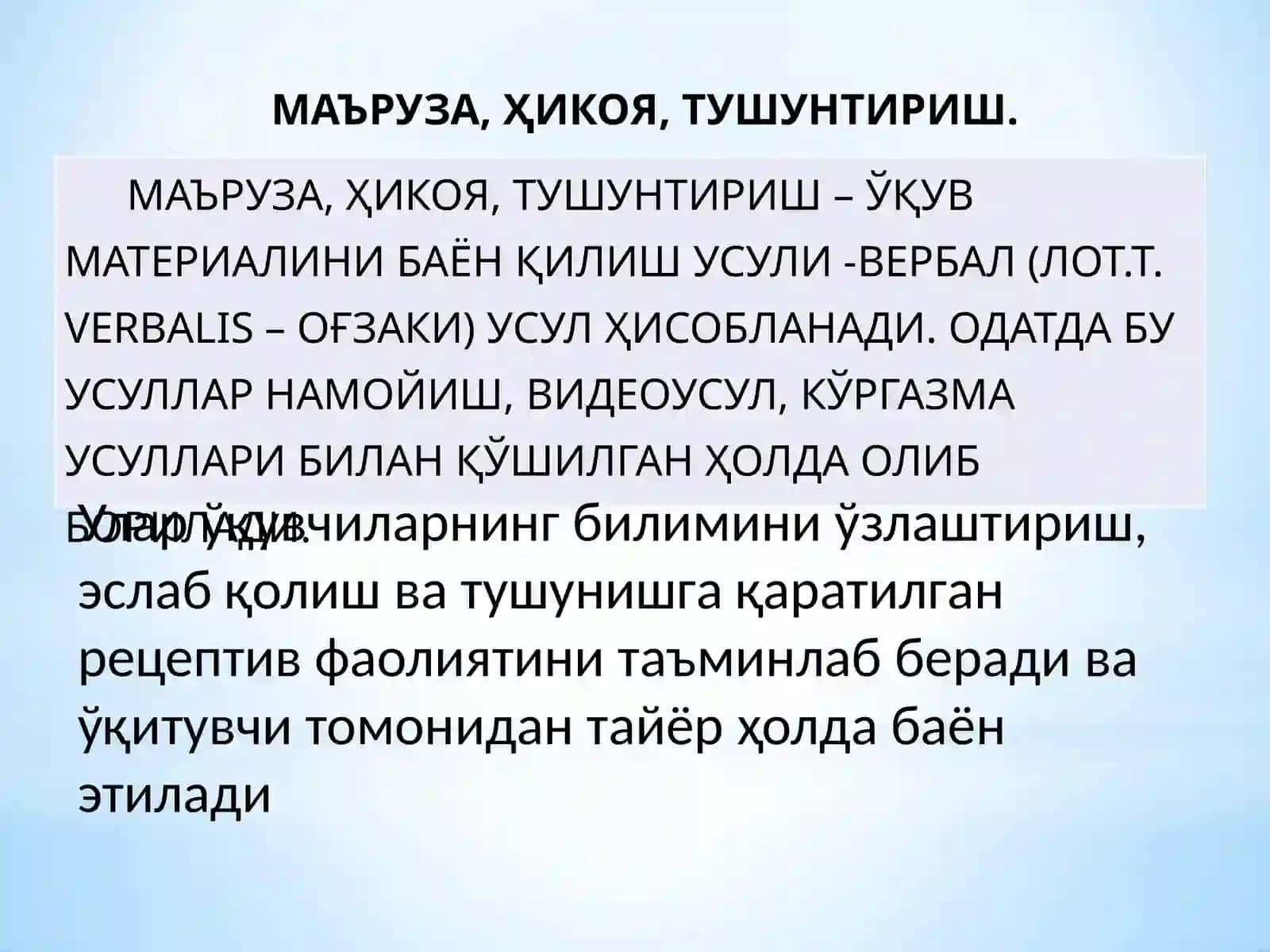Ma'ruza turlari va ularga qo'yiladigan talablar 3