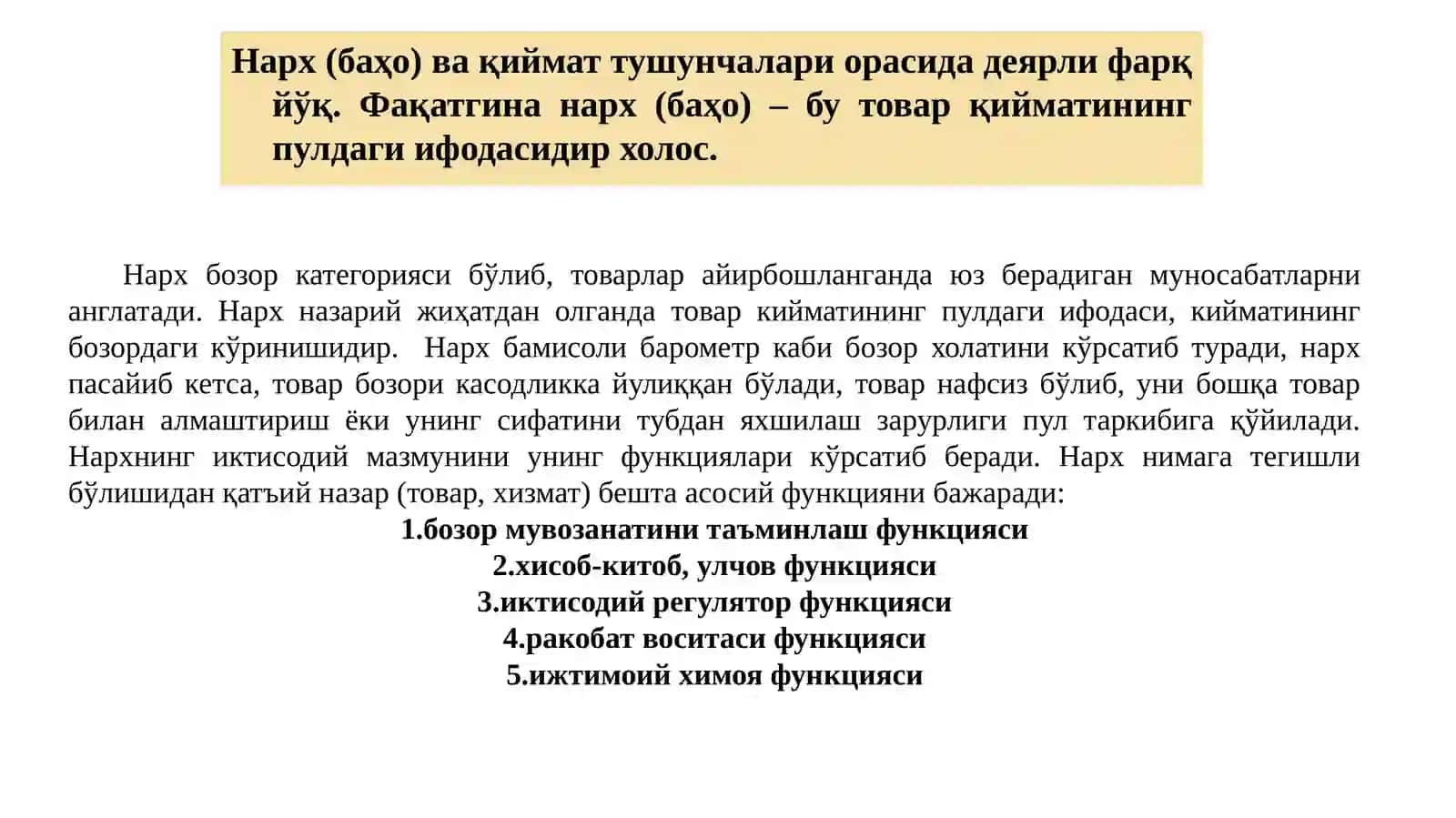 Минерал хомашё ва уларданоқилона фойдаланиш 3