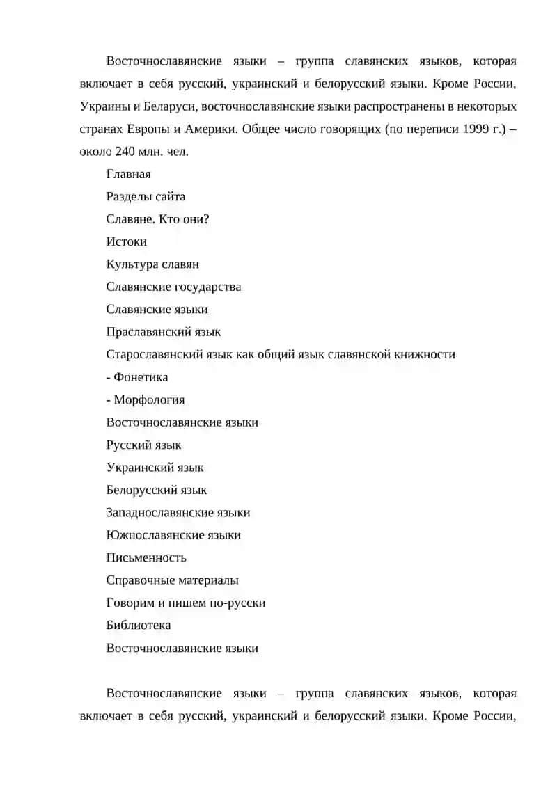 Доклад 3
