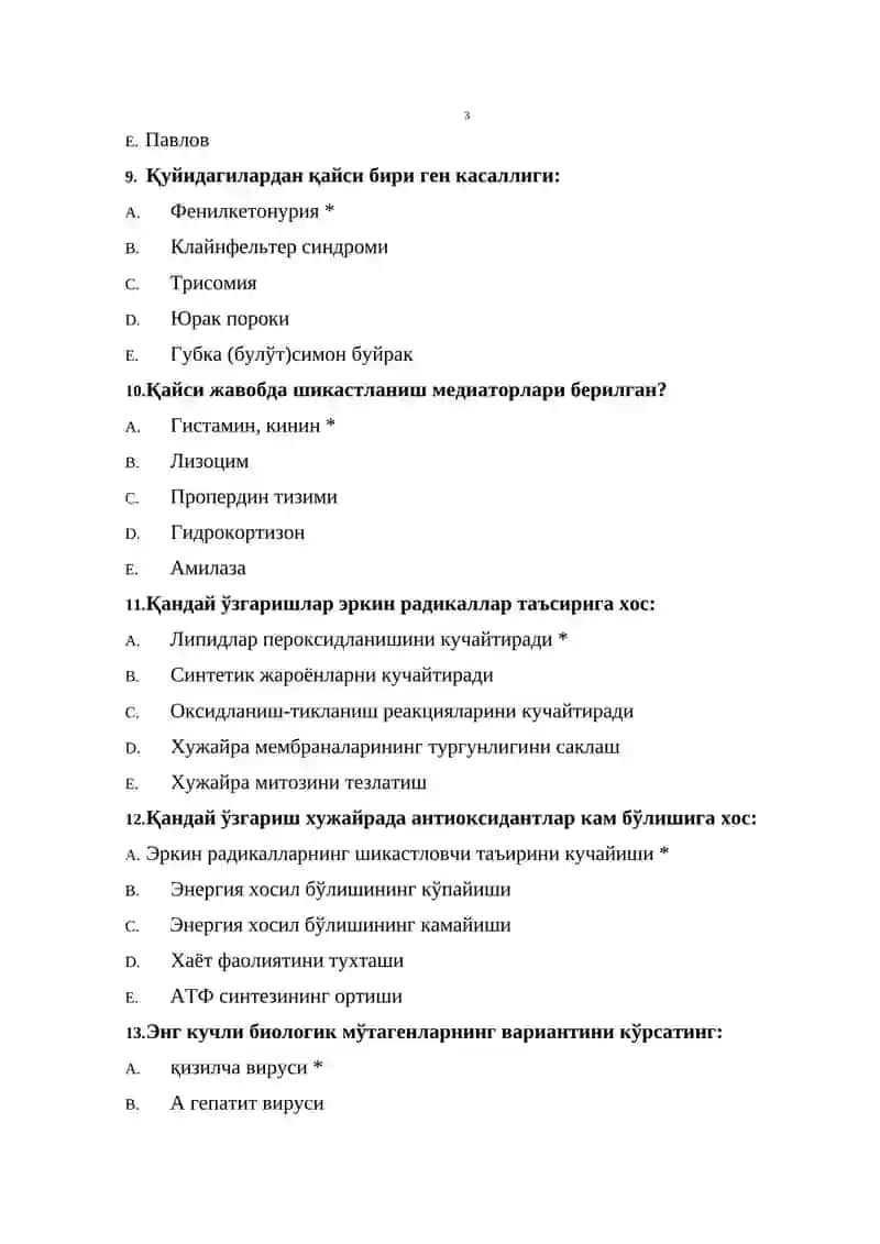 ПАТОЛОГИК ФИЗИОЛОГИЯ ФАНИ БУЙИЧА 1 ЖАВОБЛИ ТЕСТЛАР 3
