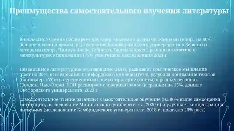 Внеклассное чтение по литературе 3