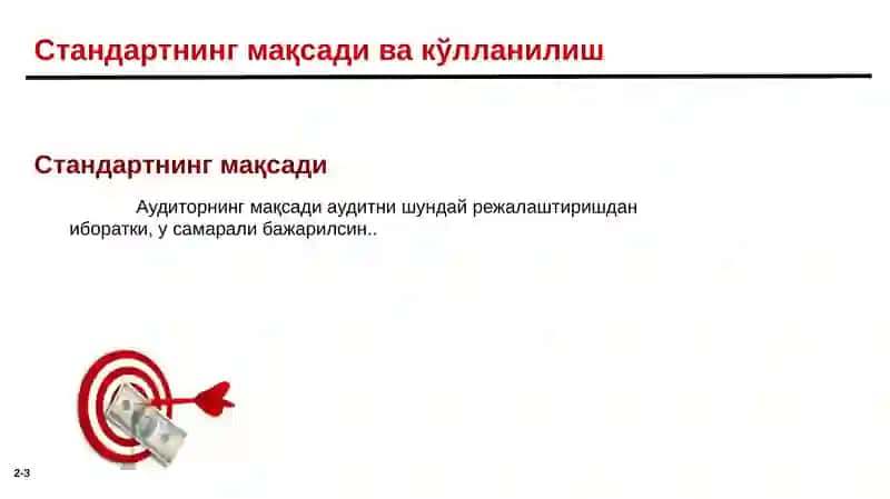 АХС (ISA) 300 «Молиявий ҳисоботлар аудитини режалаштириш» (Planning an Audit of Financial 3