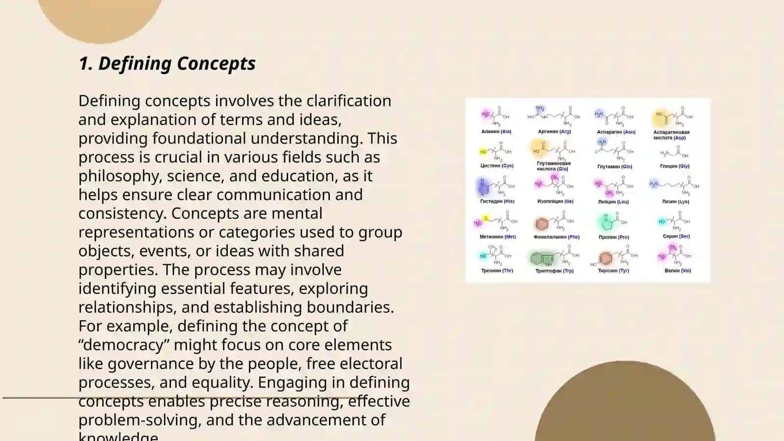 Defining Concepts 3