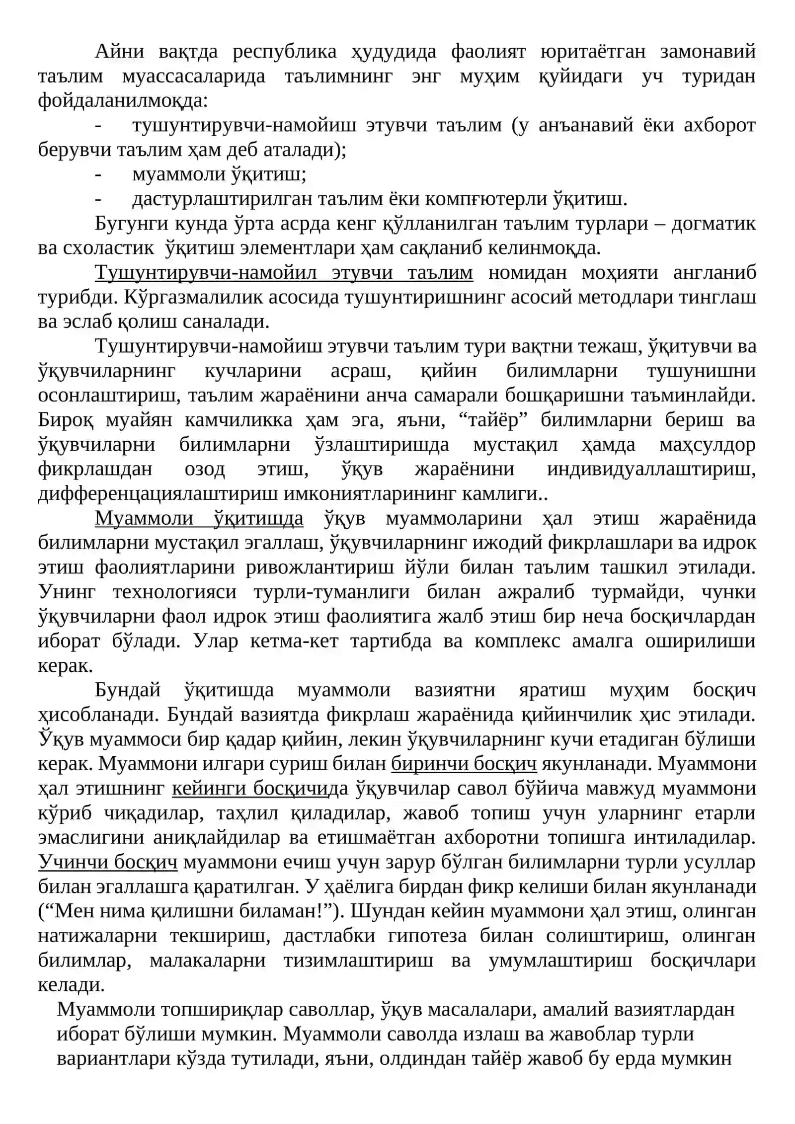 Таълимни ташкил этиш шакллари, дарс таълимни ташкил этишнинг асосий шакли сифатида 3