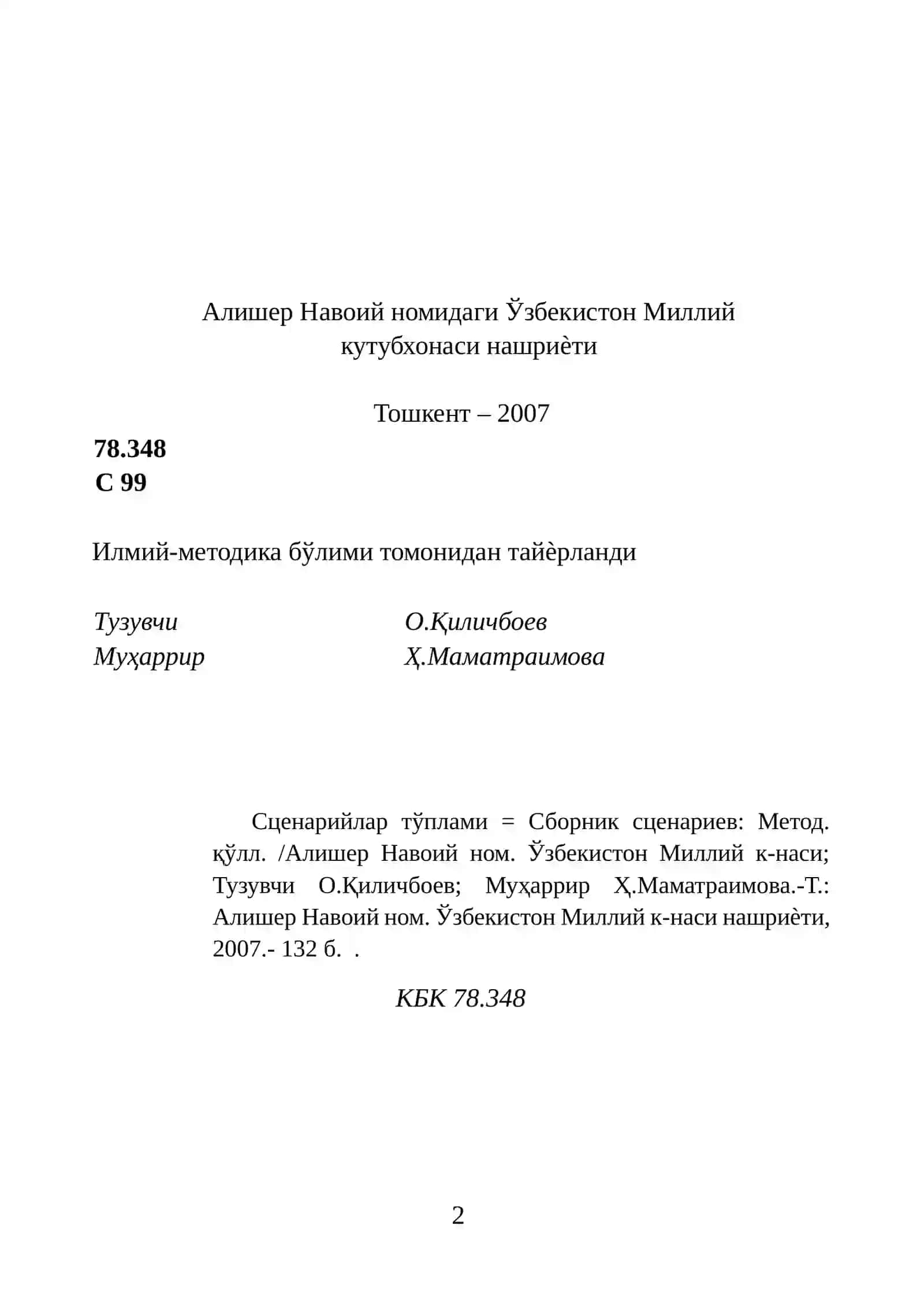 Қўлланмадан ахборот-кутубхона 3