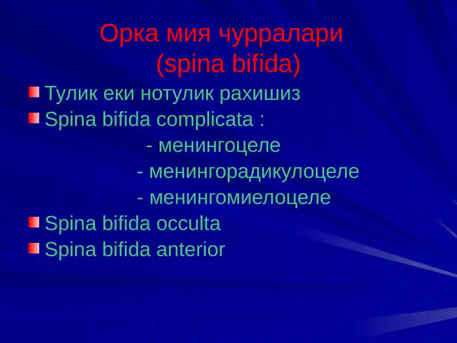 МАРКАЗИЙ НЕРВ СИСТЕМАСИ РИВОЖЛАНИШ НУКСОНЛАРИ 3