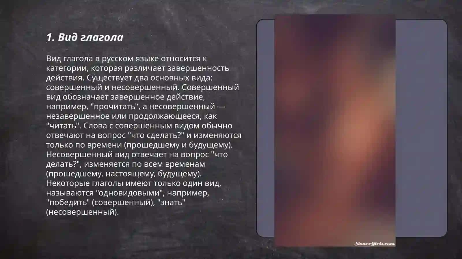 Глагол 3
