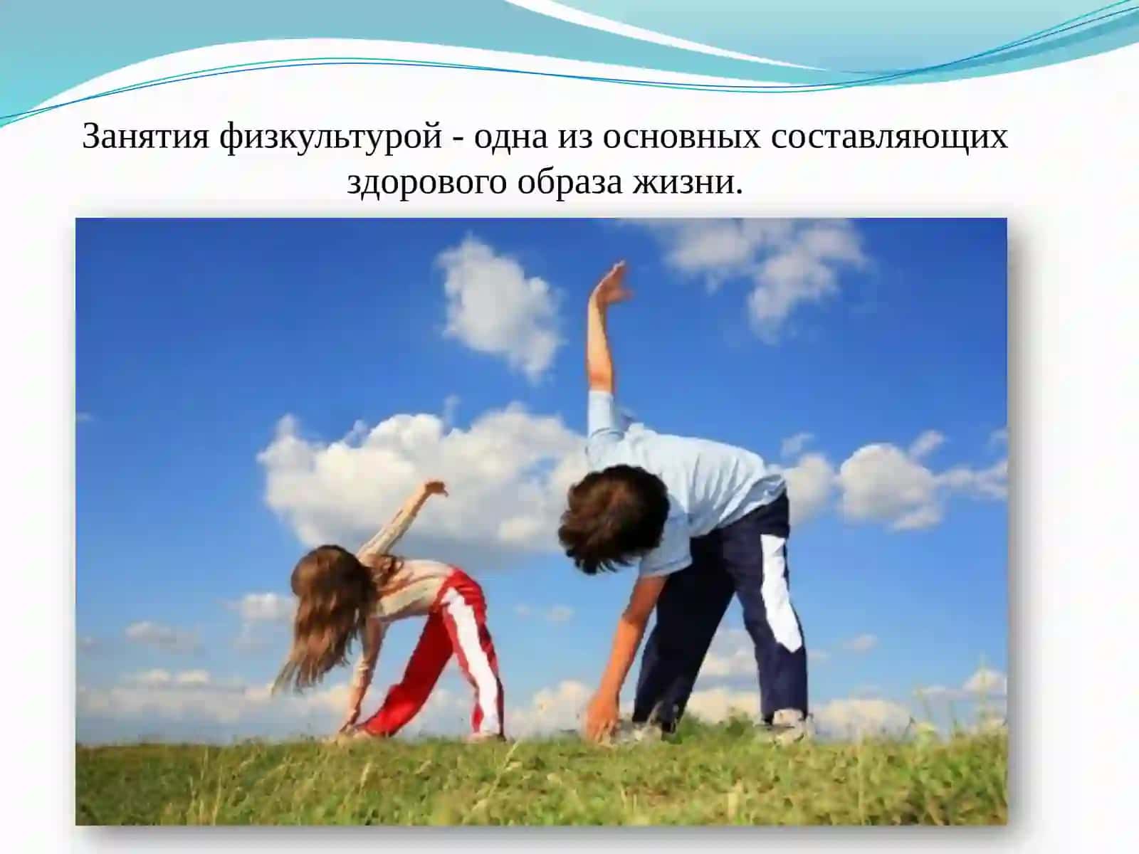Здоровый образ жизни - польза здоровью человеку. Интернет и образование 3
