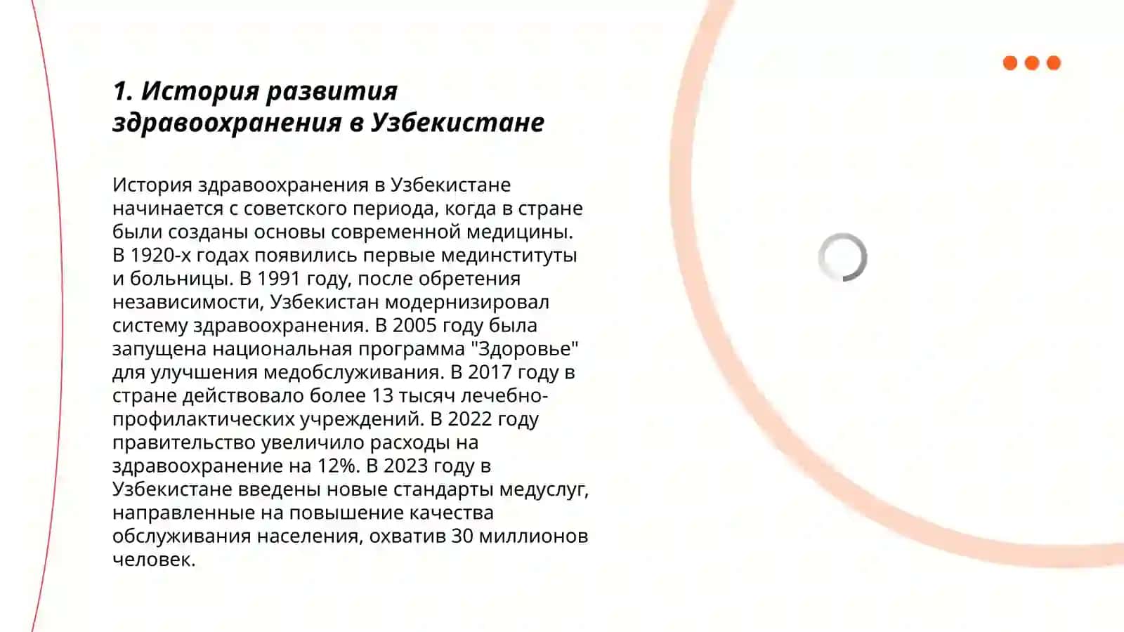 Здравоохранение в Узбекистане: история и современность 3