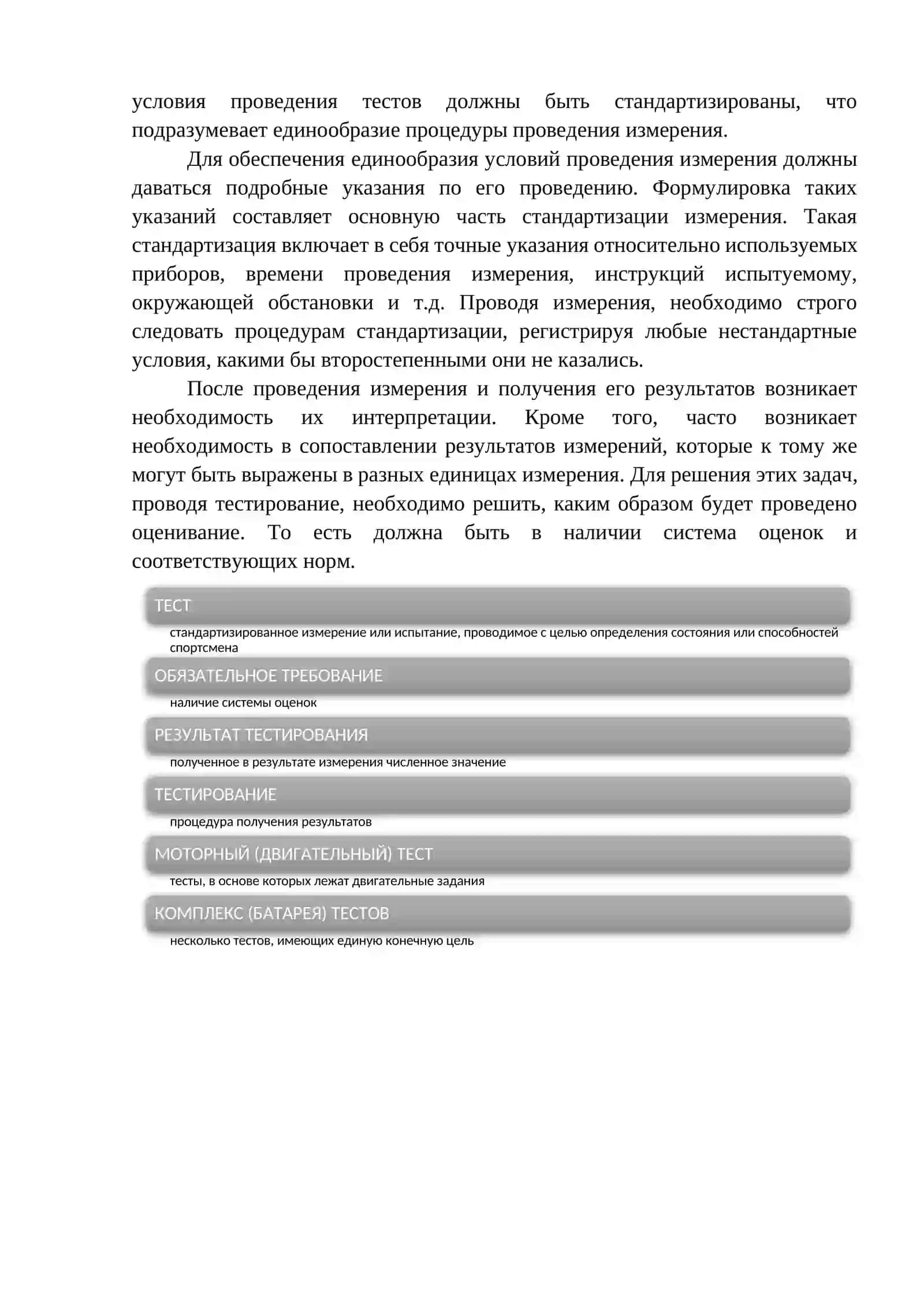 Основы теории тестов 3