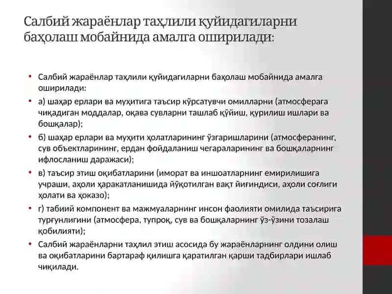 Шаҳар ерлари мониторинги 3